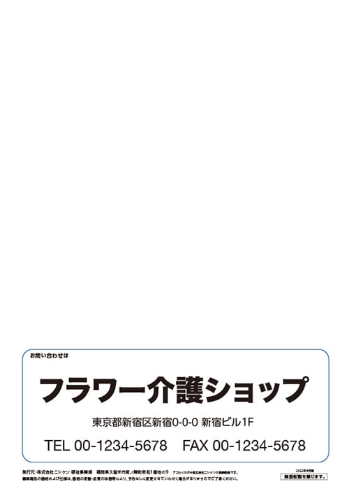 裏表紙デザイン（スミ）