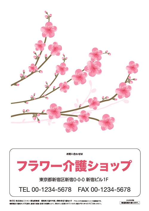 裏表紙デザイン（フルカラー）