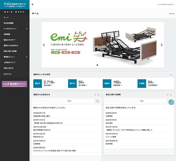 アコルくらぶオンライン