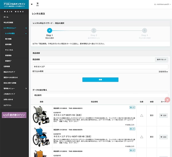 アコルくらぶオンライン