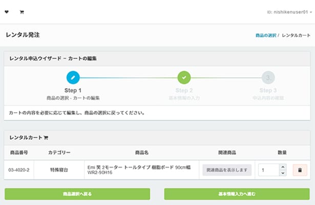 アコルくらぶオンライン