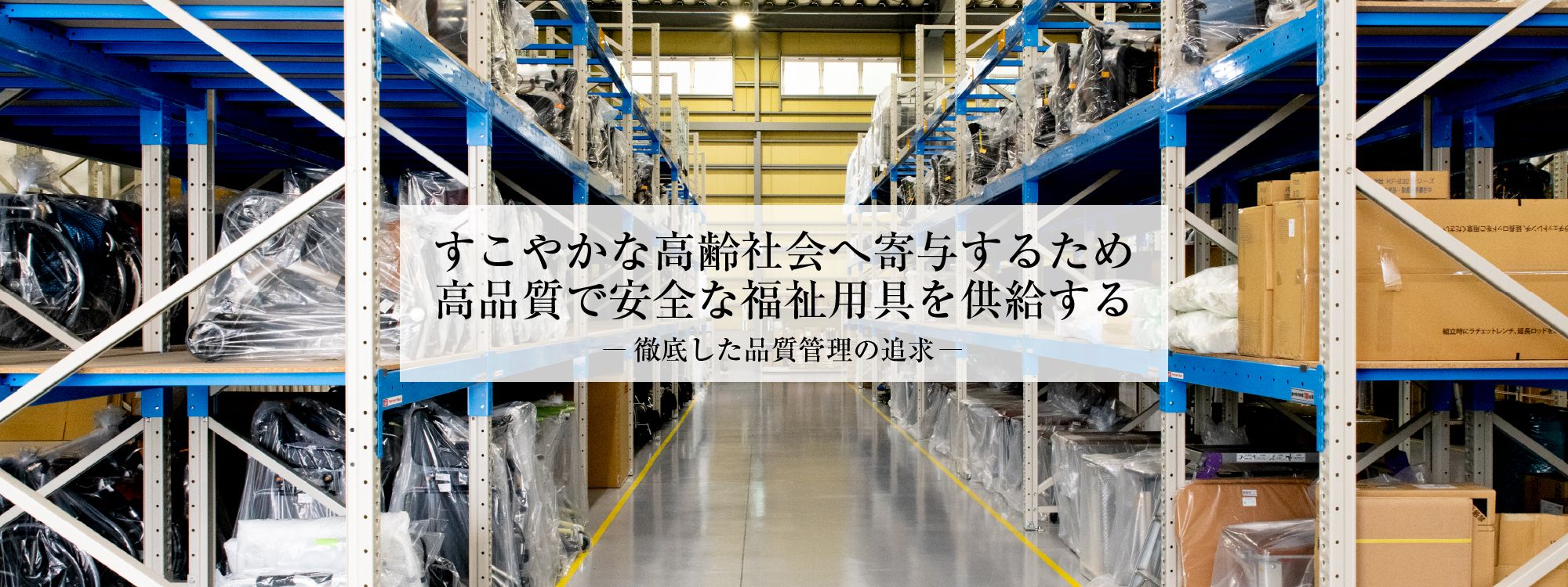 株式会社ニシケン 福祉事業サイト｜株式会社ニシケン 福祉事業サイト